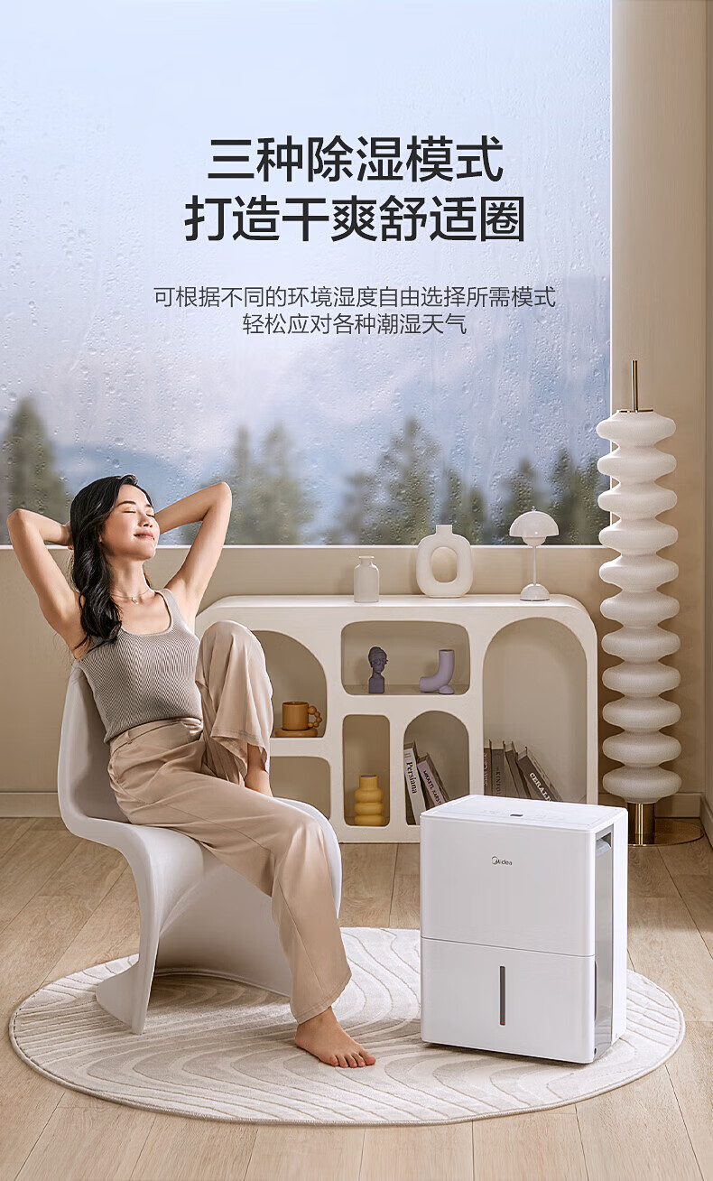Midea 美的除湿机/抽湿机 小海绵除湿机 除湿量30升/天 家用地下室大面积  CF30BD/N7-DP5