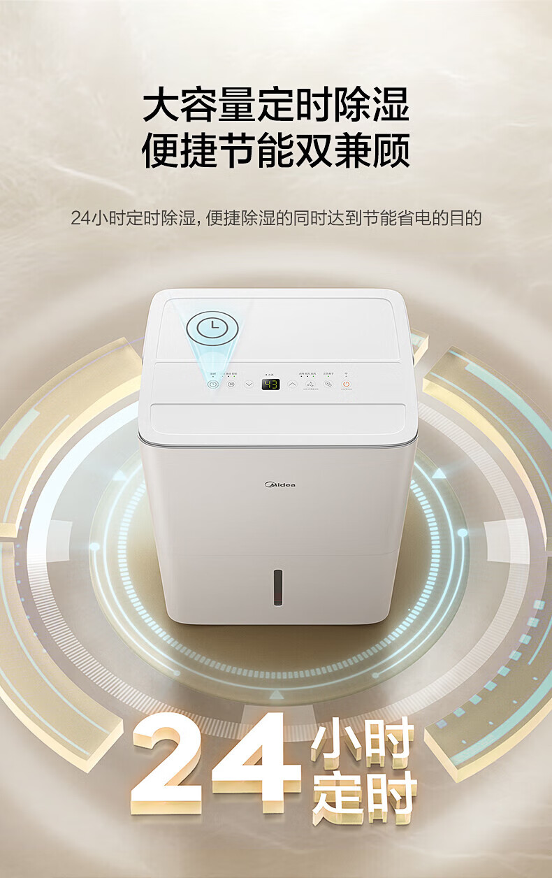 Midea 美的除湿机/抽湿机 小海绵除湿机 除湿量30升/天 家用地下室大面积  CF30BD/N7-DP5
