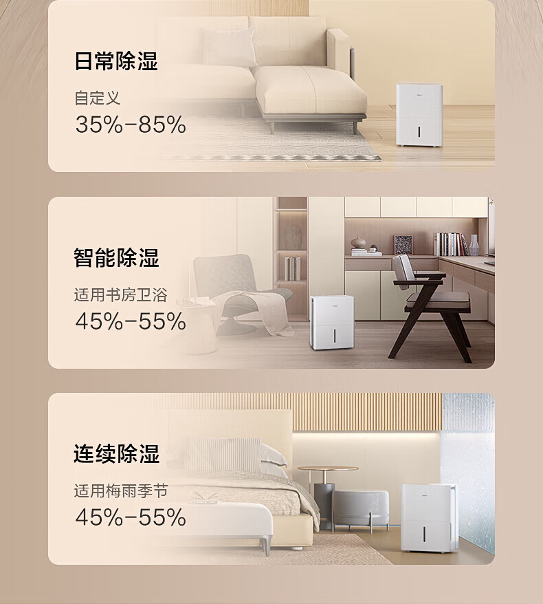 Midea 美的除湿机/抽湿机 小海绵除湿机 除湿量30升/天 家用地下室大面积  CF30BD/N7-DP5