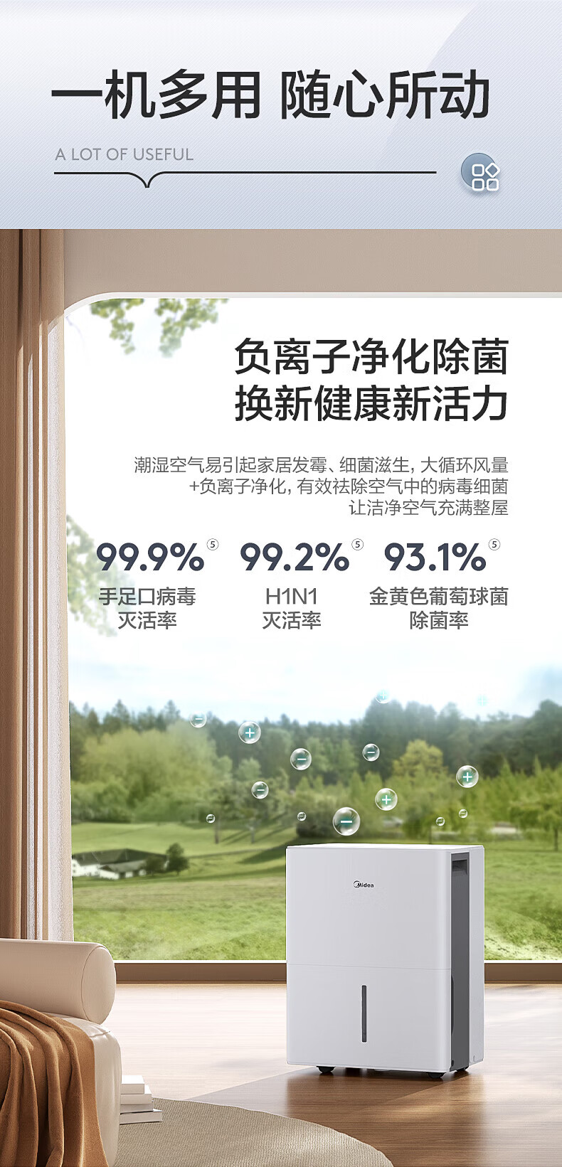 Midea 美的除湿机/抽湿机 小海绵除湿机 除湿量30升/天 家用地下室大面积  CF30BD/N7-DP5