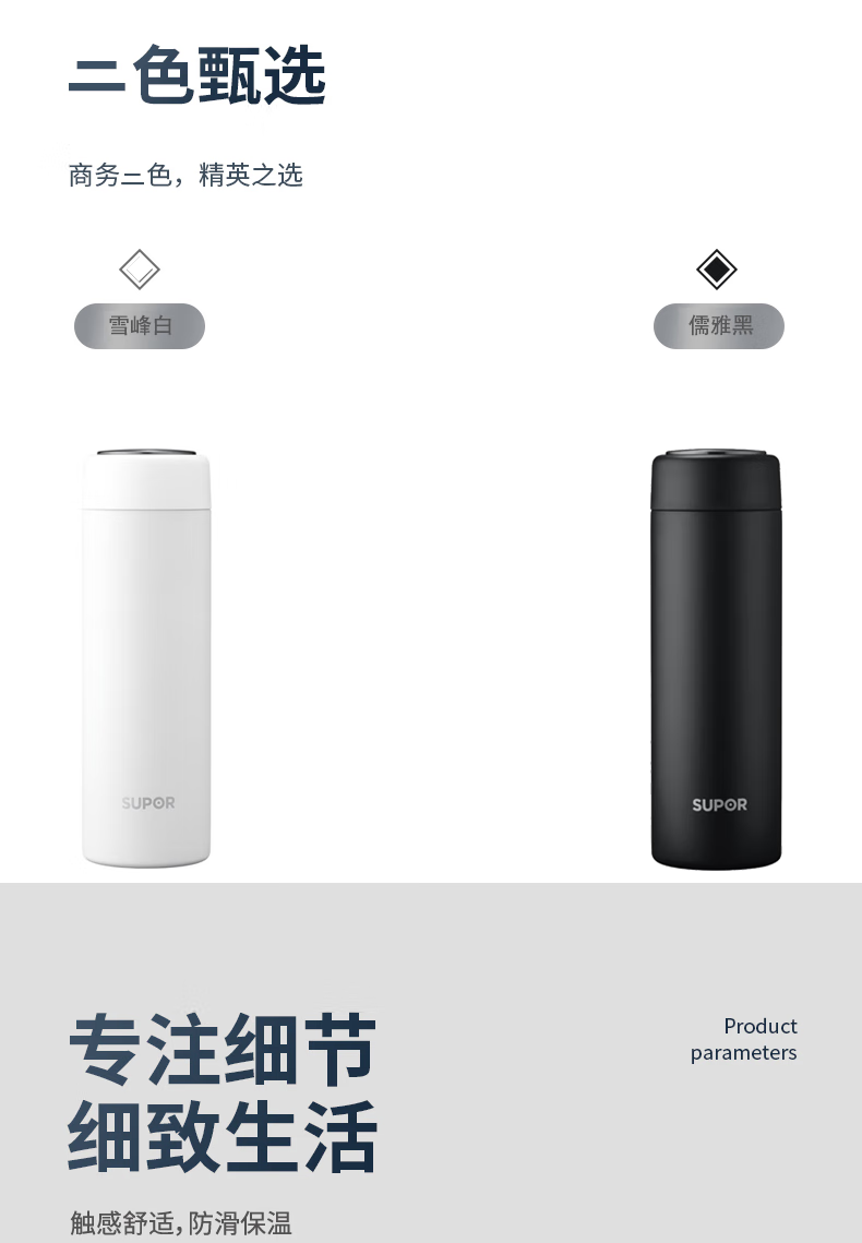 苏泊尔 保温杯450ml茗系列316不锈钢KC45FG11儒雅黑