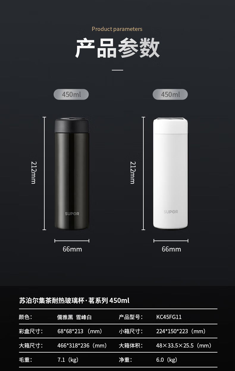 苏泊尔 保温杯450ml茗系列316不锈钢KC45FG11儒雅黑