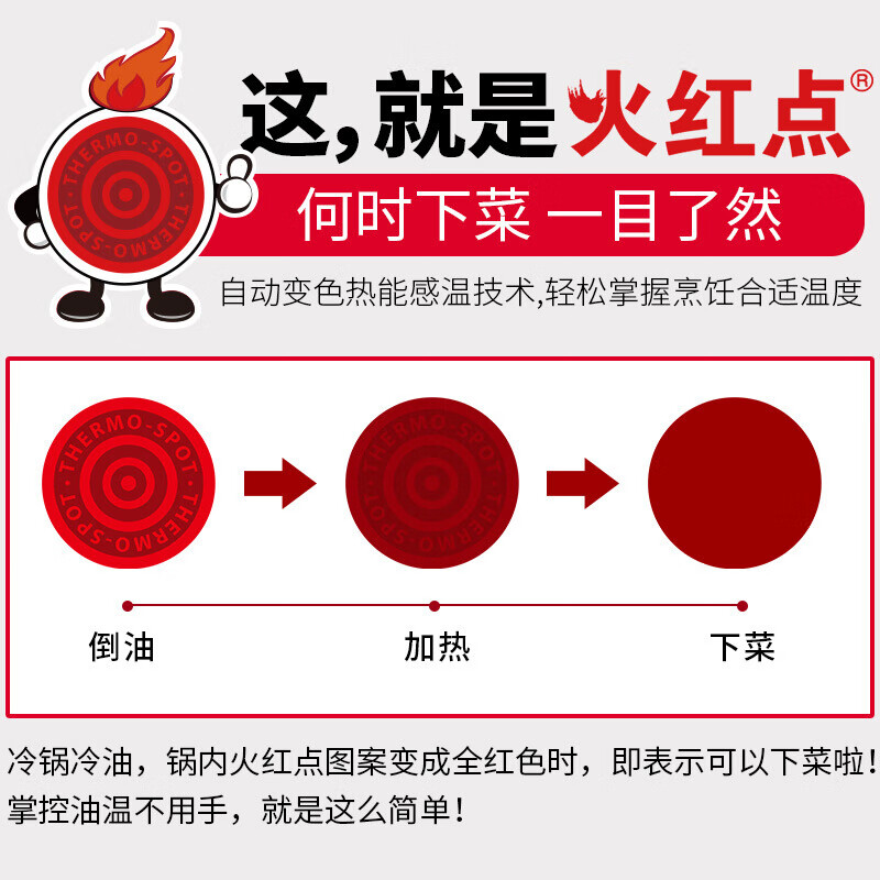 苏泊尔 炒锅火红点4代钛金刚无油烟不粘炒菜锅可立盖煎炒锅家用锅具煤燃气电磁炉通用 PC32HA3