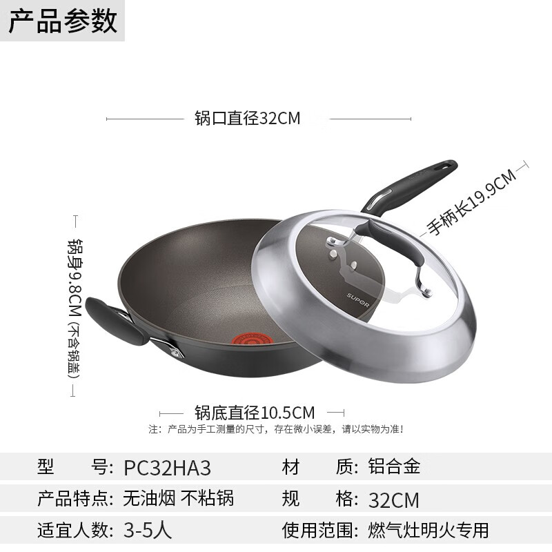 苏泊尔 炒锅火红点4代钛金刚无油烟不粘炒菜锅可立盖煎炒锅家用锅具煤燃气电磁炉通用 PC32HA3