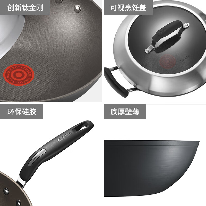 苏泊尔 炒锅火红点4代钛金刚无油烟不粘炒菜锅可立盖煎炒锅家用锅具煤燃气电磁炉通用 PC32HA3