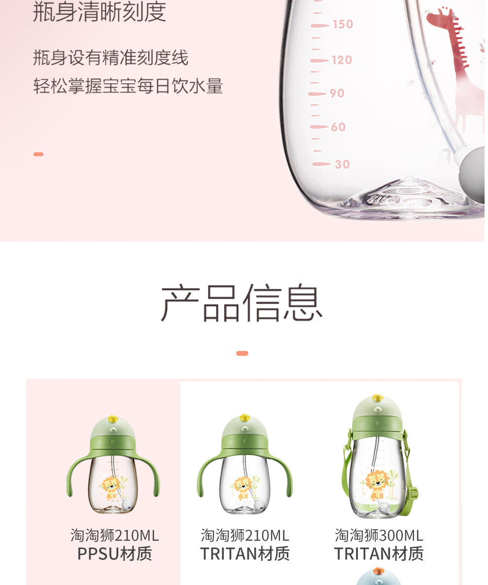 苏泊尔 学饮杯儿童吸管水杯吸管杯重力球吸嘴杯幼儿园 300ml Tritan 芬妮鹿 KC30EY10