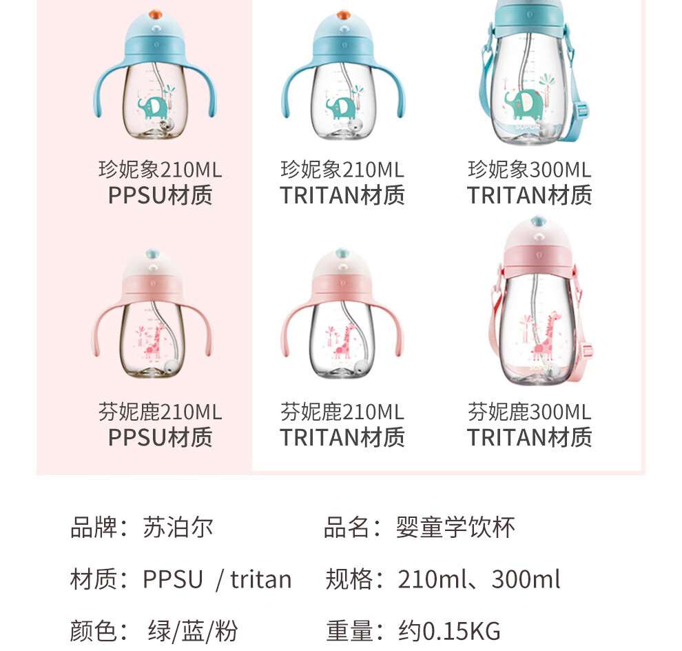 苏泊尔 学饮杯儿童吸管水杯吸管杯重力球吸嘴杯幼儿园 300ml Tritan 芬妮鹿 KC30EY10