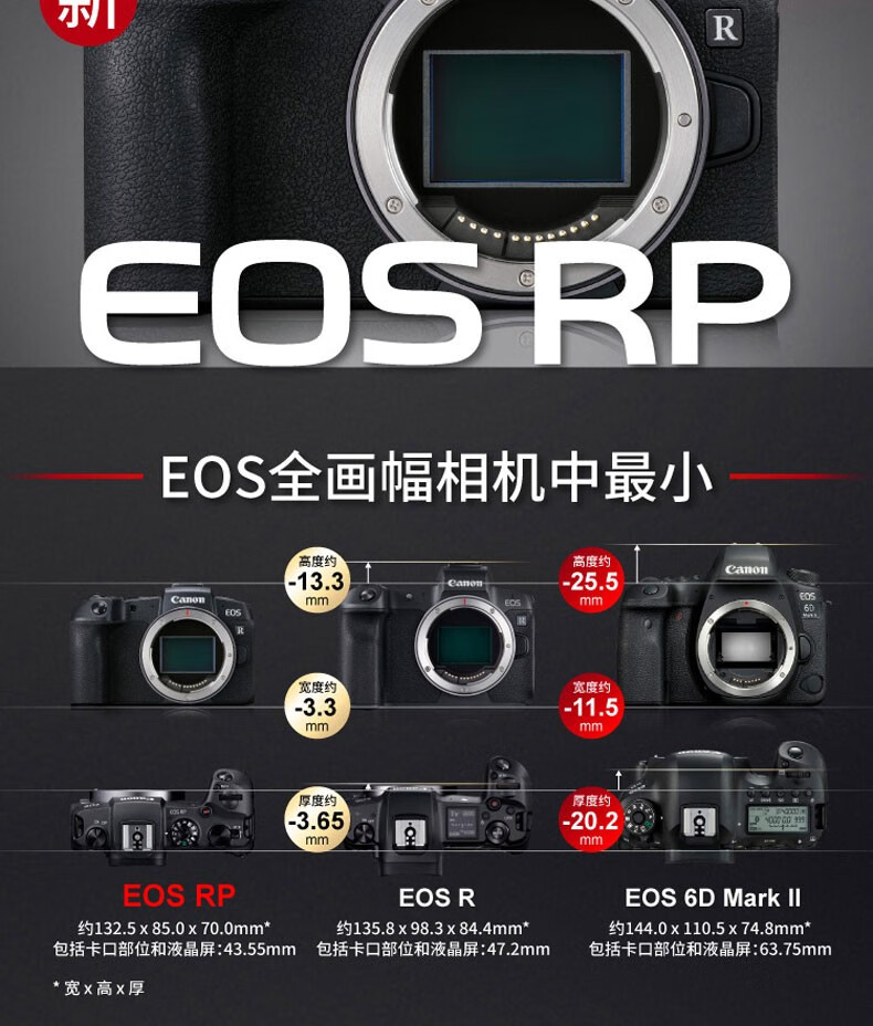 佳能（Canon）微单相机全画幅专微 4K视频EOSRP专业微单 RP+24-105 STM+EF50 1.8 官方标配