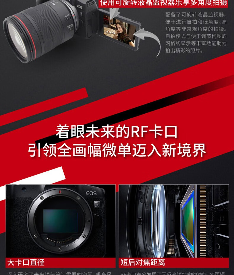 佳能（Canon）微单相机全画幅专微 4K视频EOSRP专业微单 RP+24-105 STM+EF50 1.8 官方标配