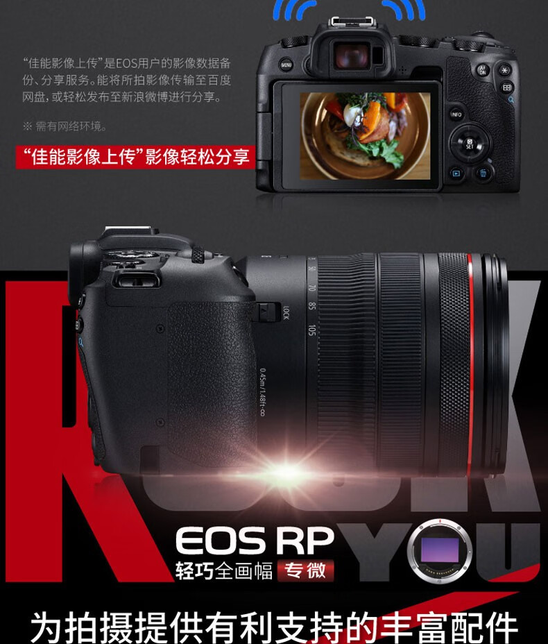 佳能（Canon）微单相机全画幅专微 4K视频EOSRP专业微单 RP+24-105 STM+EF50 1.8 官方标配