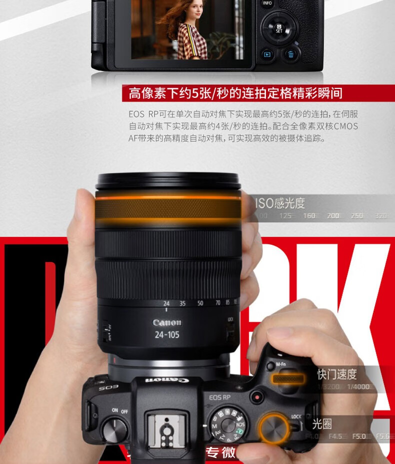 佳能（Canon）微单相机全画幅专微 4K视频EOSRP专业微单 RP+24-105 STM+EF50 1.8 官方标配
