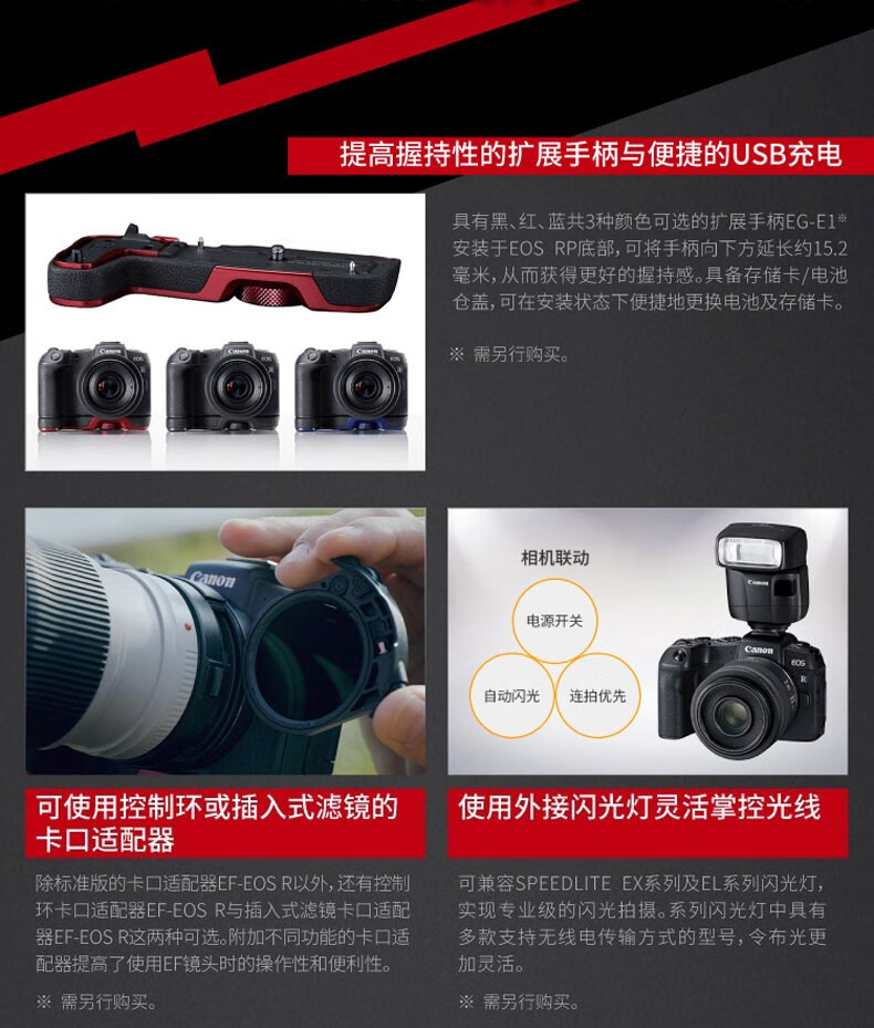 佳能（Canon）微单相机全画幅专微 4K视频EOSRP专业微单 RP+24-105 STM+EF50 1.8 官方标配