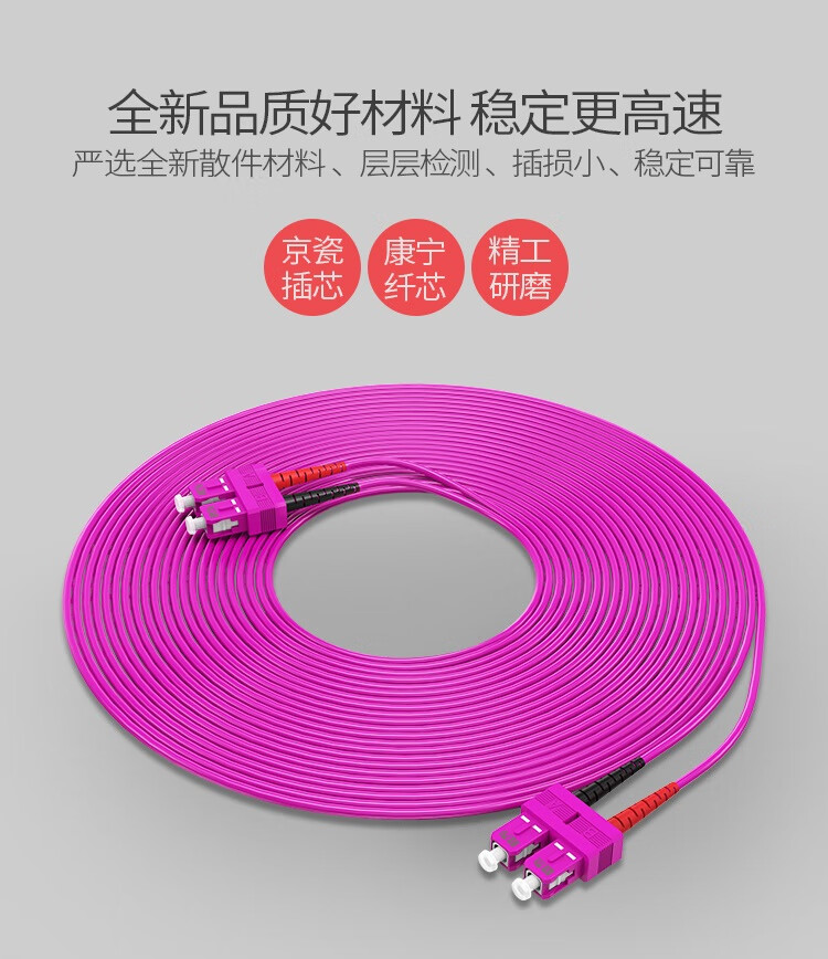 胜为（shengwei）工程电信级万兆光纤跳线 SC-SC多模双芯 10米 OM4尾纤光纤连接线 FCCO-2100