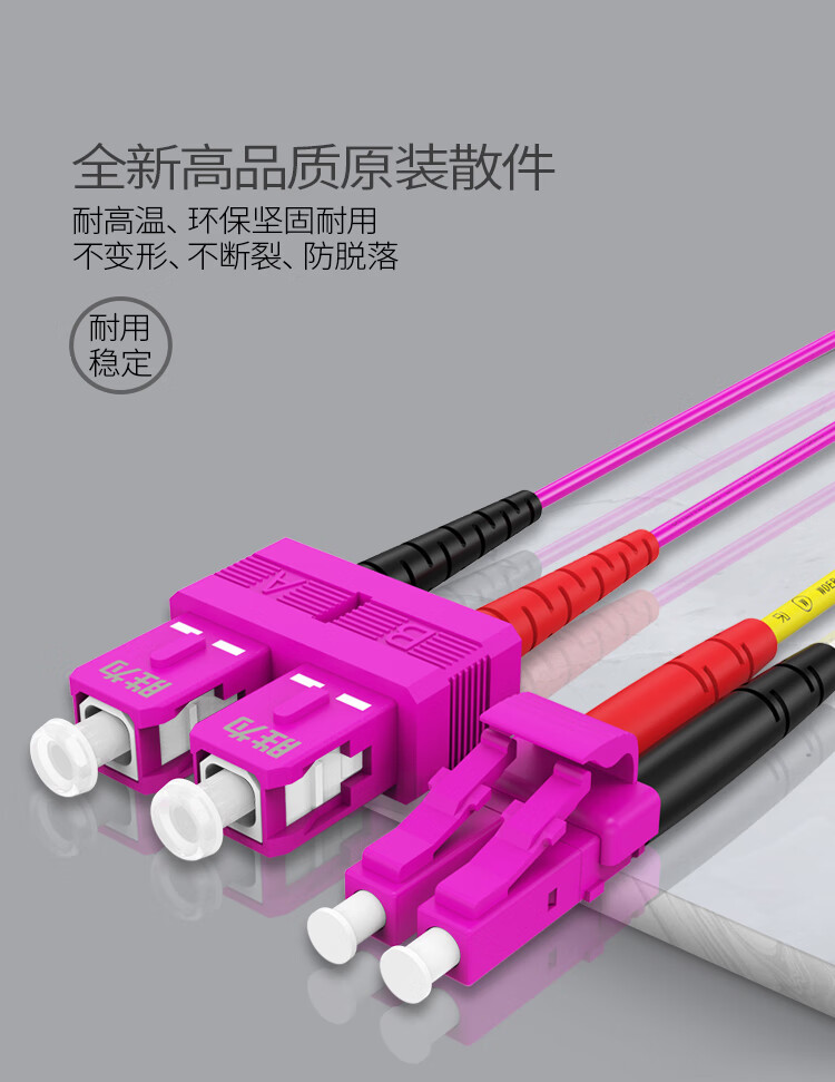胜为（shengwei）工程电信级万兆光纤跳线 LC-SC网线多模双芯OM4 网络收发器尾纤光纤连接线 5米 FLSO-2050