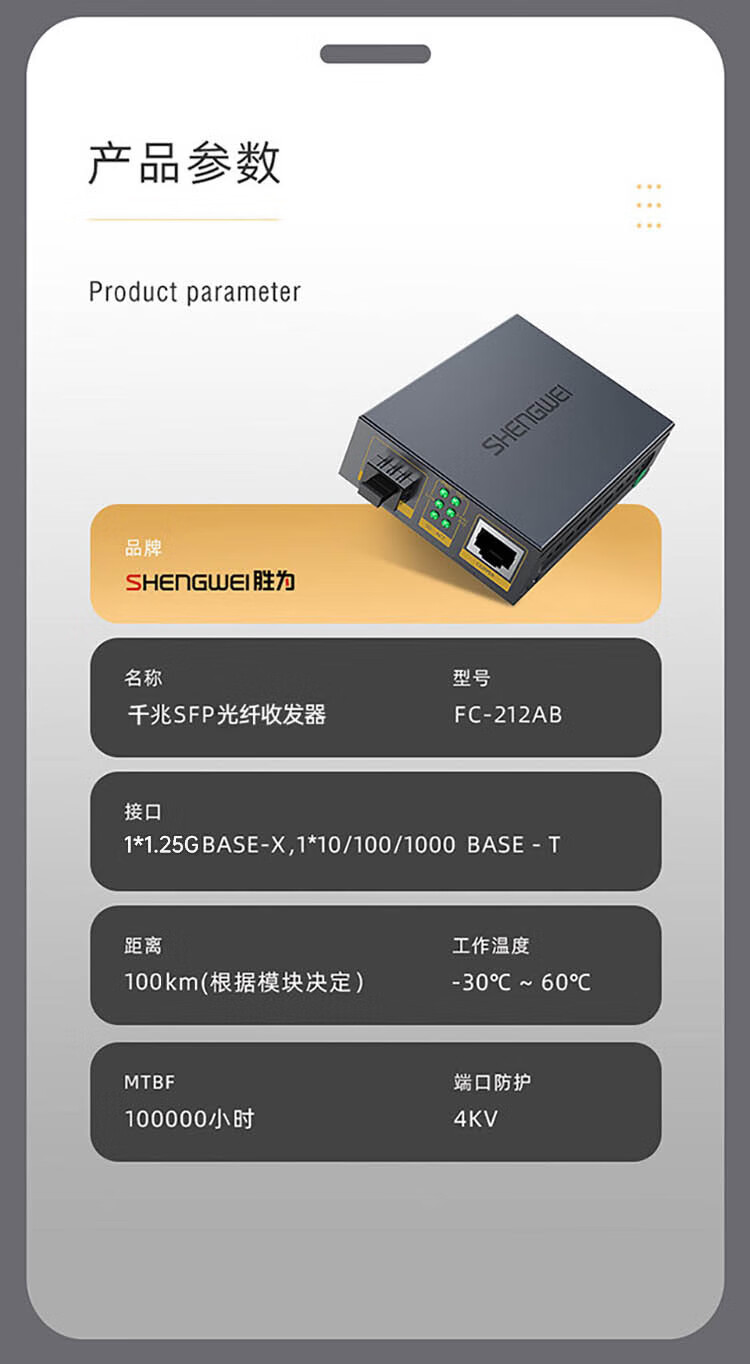 胜为（shengwei）千兆光纤收发器 SFP光电转换器 电信级不含光模块 一对 FC-212AB