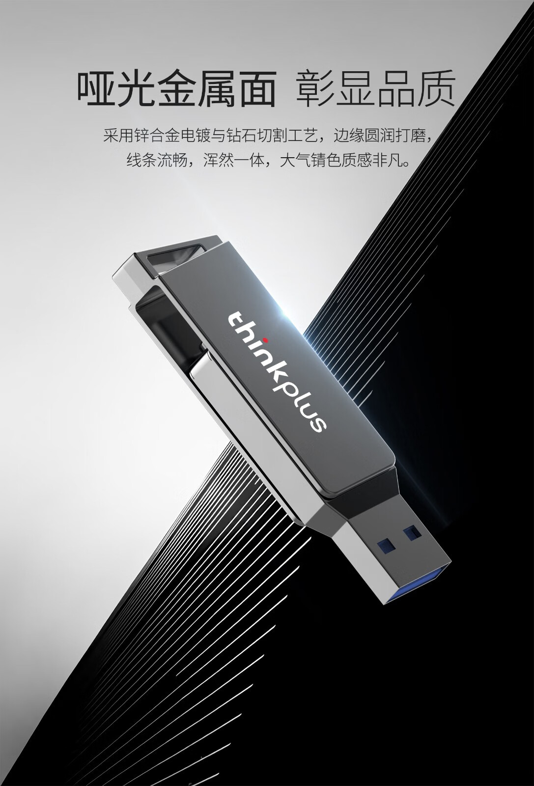 联想（Thinkplus）USB金属闪存盘 即插即用U盘 手机平板电脑优盘 MU251闪存盘 256G