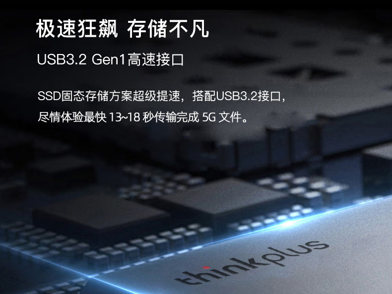 联想（ThinkPad） TU180 PRO 移动固态U盘 500G（灰） 36006063