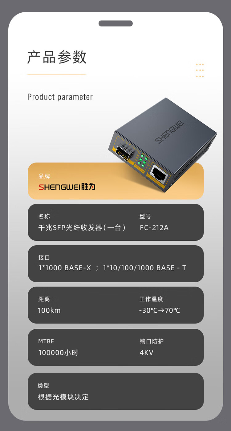 胜为（shengwei）千兆SFP光纤收发器 单模双纤光电转换器 不含光模块 100KM无损传输FC-212A
