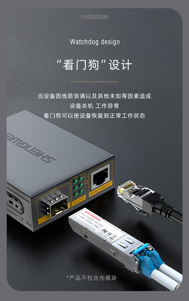胜为（shengwei）千兆SFP光纤收发器 单模双纤光电转换器 不含光模块 100KM无损传输FC-212A