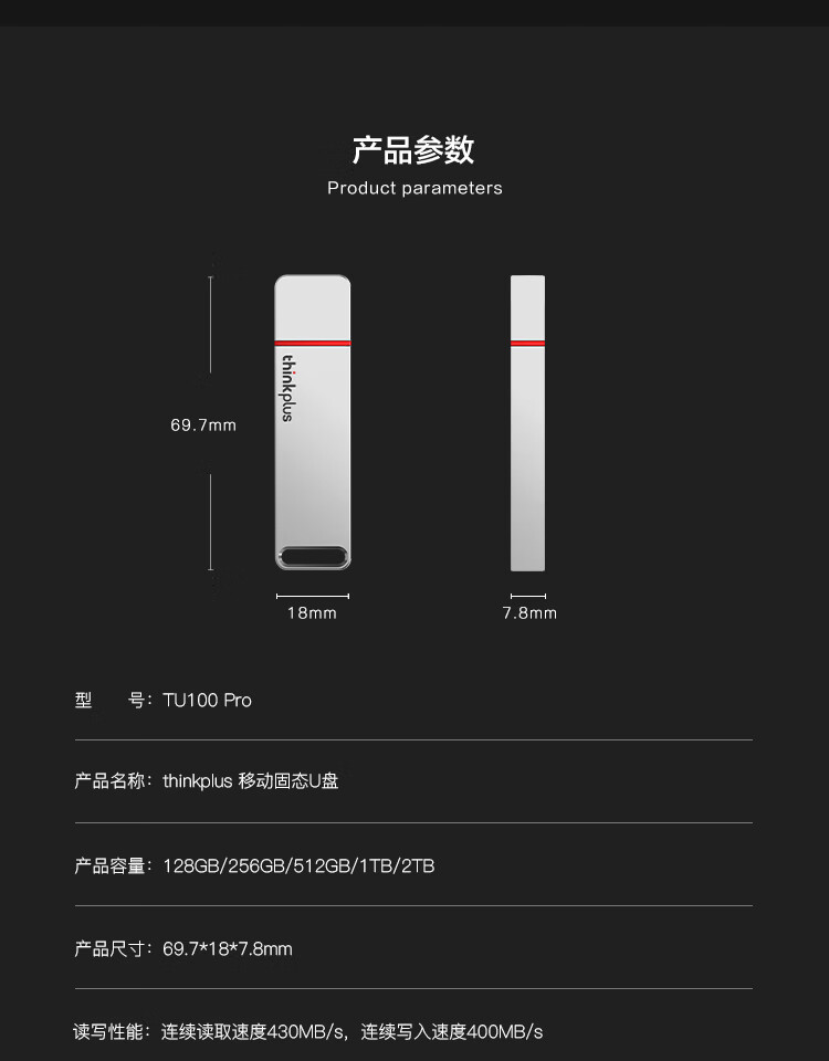 联想（Thinkplus）256GB USB3.1 移动固态U盘 TU100 Pro系列 超极速传输 金属固态闪存盘 便携时尚 银色