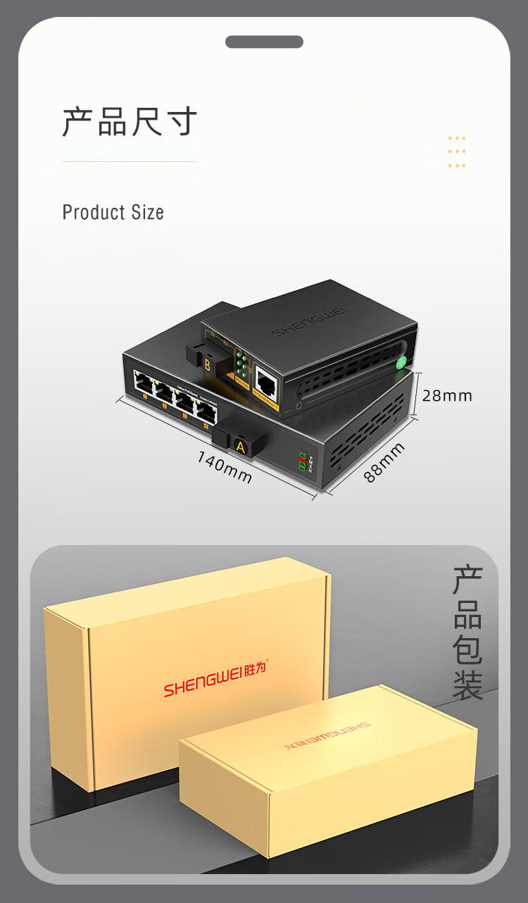 胜为（shengwei）千兆一光四电光纤收发器 单模单纤电信级网络监控SC接口自适应光钎收发器 20KM BGH104GX