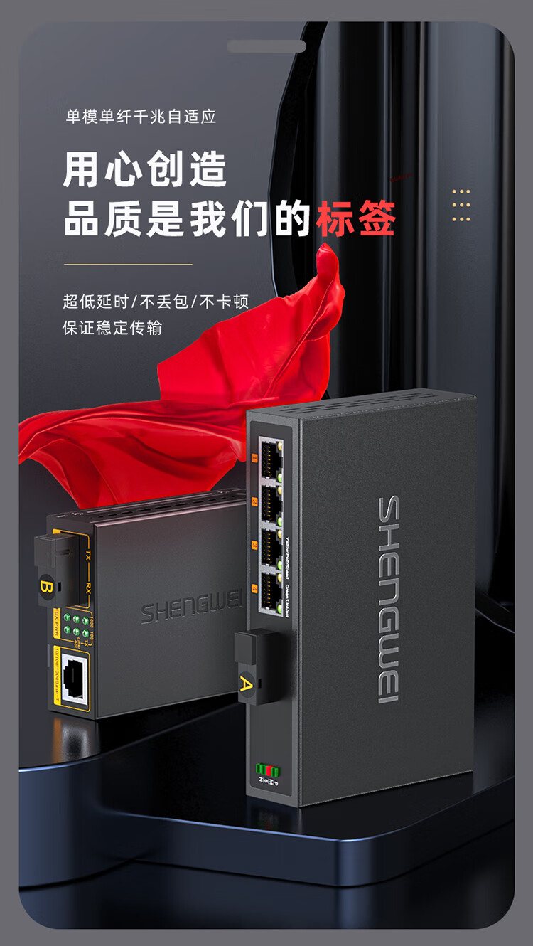 胜为（shengwei）千兆一光四电光纤收发器 单模单纤电信级网络监控SC接口自适应光钎收发器 20KM BGH104GX