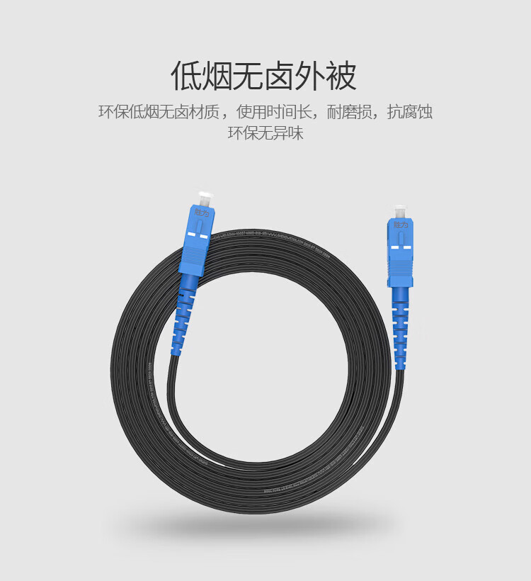 胜为（shengwei）室外皮线光纤跳线 SC-SC(UPC)单模单芯100米 9/125低烟无卤 1芯3钢丝 黑色 FSOP-1100