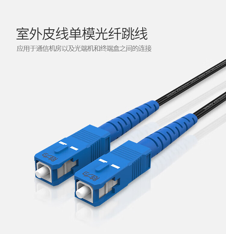 胜为（shengwei）室外皮线光纤跳线 SC-SC(UPC)单模单芯100米 9/125低烟无卤 1芯3钢丝 黑色 FSOP-1100
