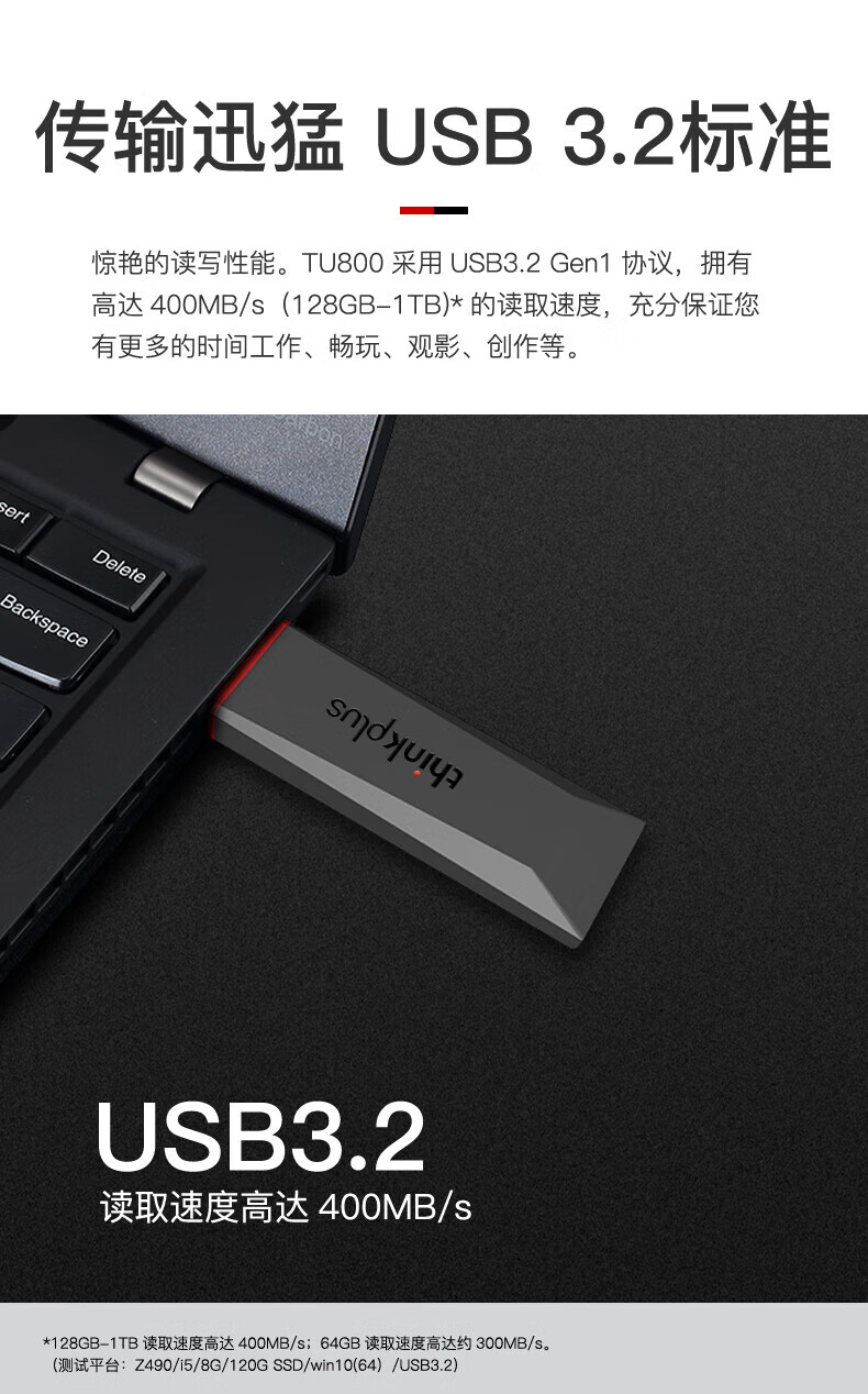 联想（Thinkplus）TU800 高速U盘 枪色 128G 36005992