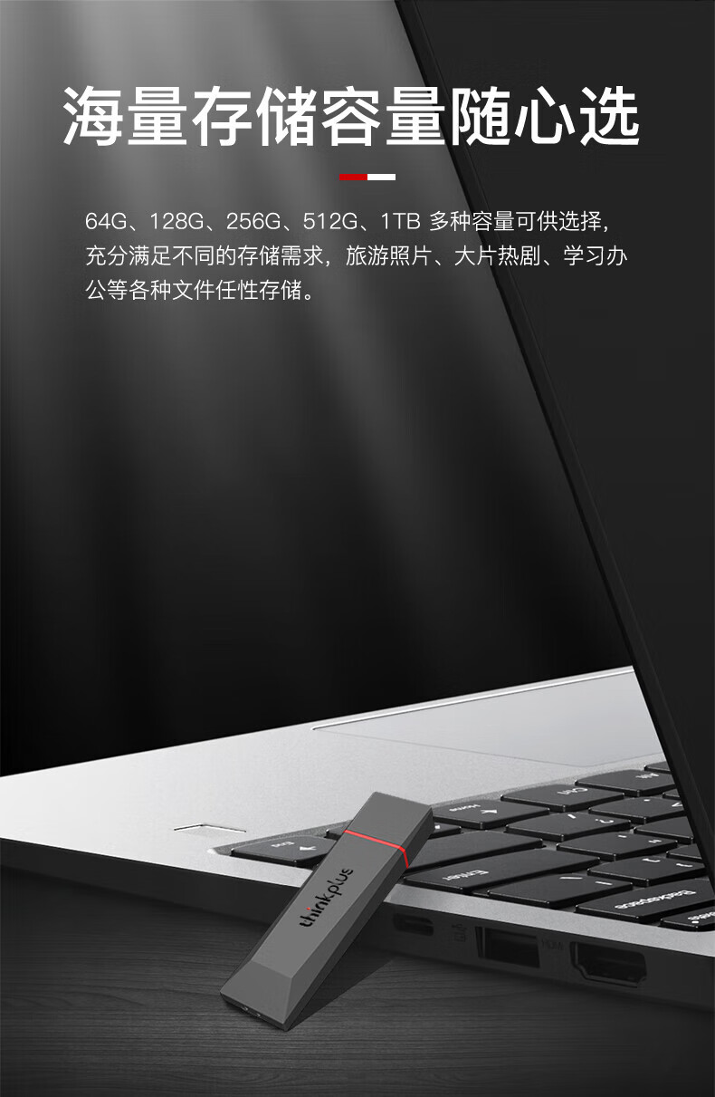 联想（Thinkplus）TU800 高速U盘 枪色 128G 36005992