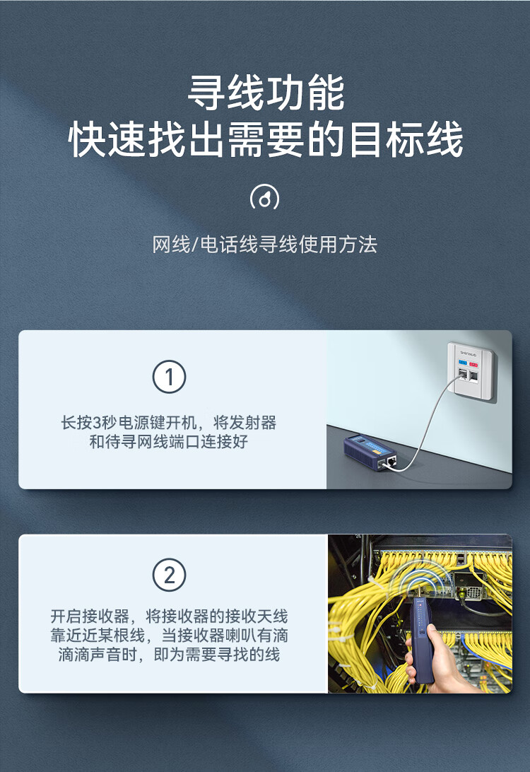 胜为（shengwei）络寻线仪 多功能电话线网线测试仪巡线仪器查线仪查线器 精准型POE寻线仪套装 GWL0002C