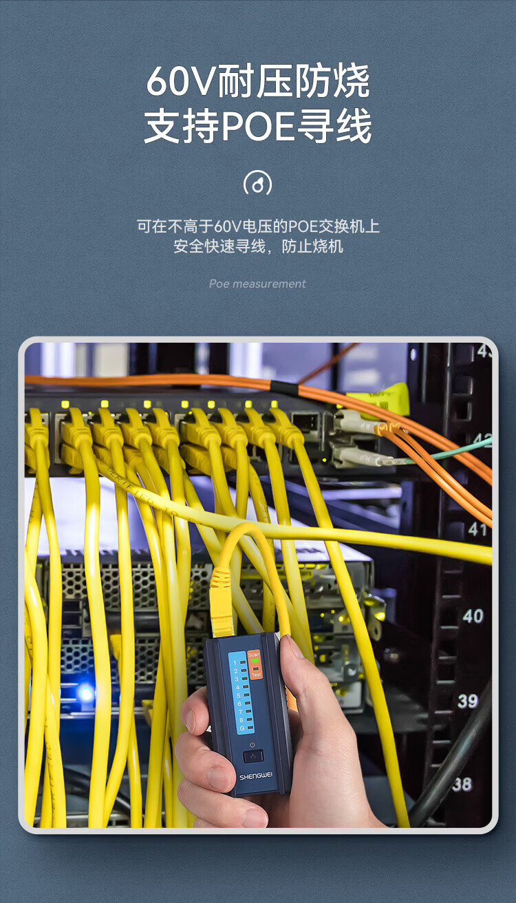 胜为（shengwei）络寻线仪 多功能电话线网线测试仪巡线仪器查线仪查线器 精准型POE寻线仪套装 GWL0002C