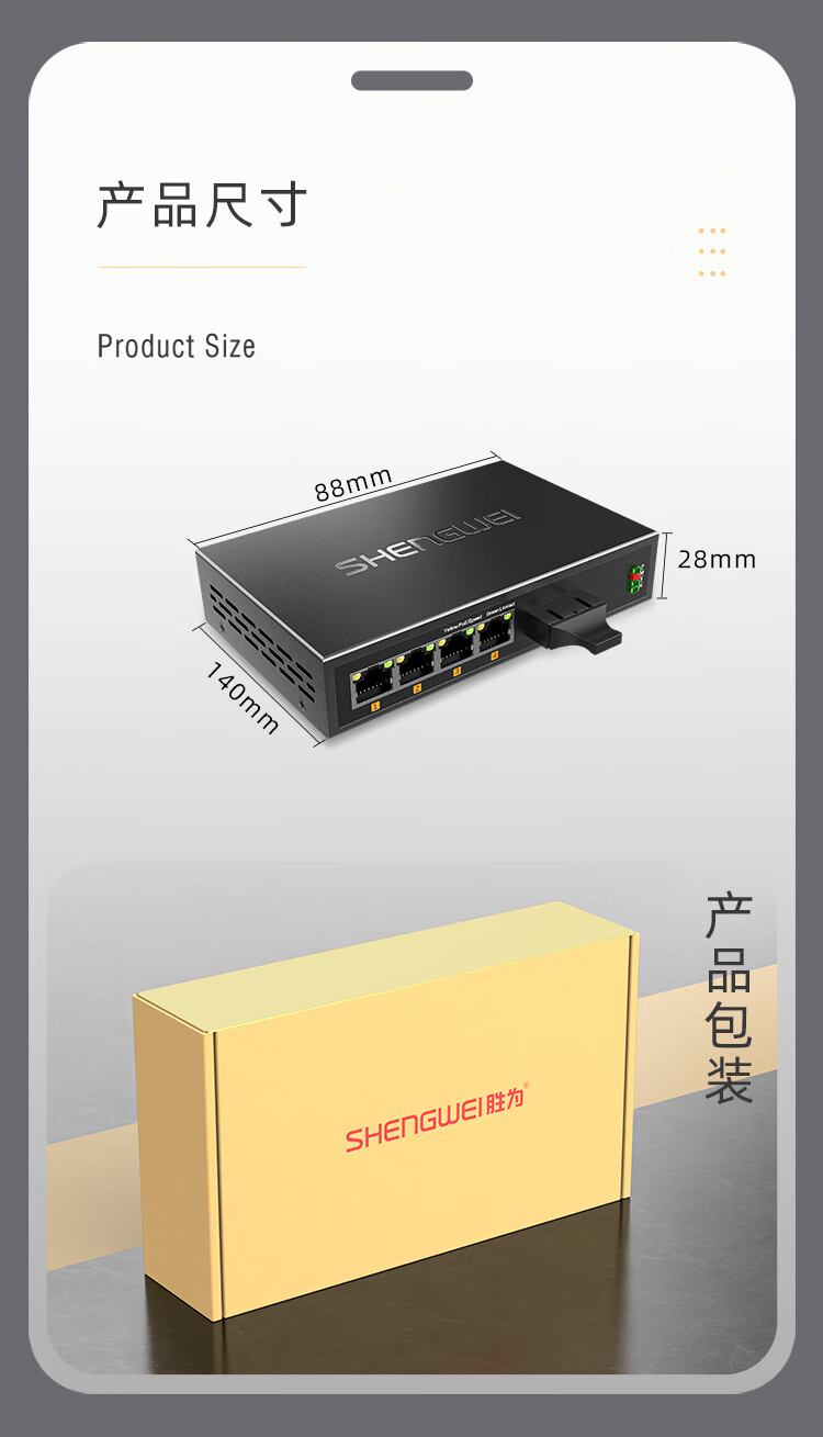 胜为（shengwei）千兆一光四电光纤收发器 单模双纤电信级网络监控SC接口自适应光钎收发器 20KM BGHJ104G