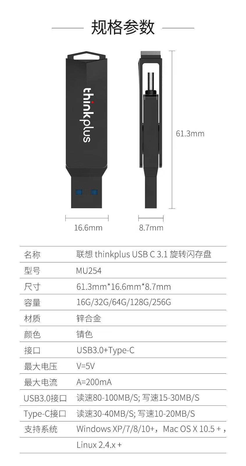 联想（Thinkplus）MU254 双头U盘手机笔记本电脑通用Type-C接口USB车载优盘存储盘 32GB黑色