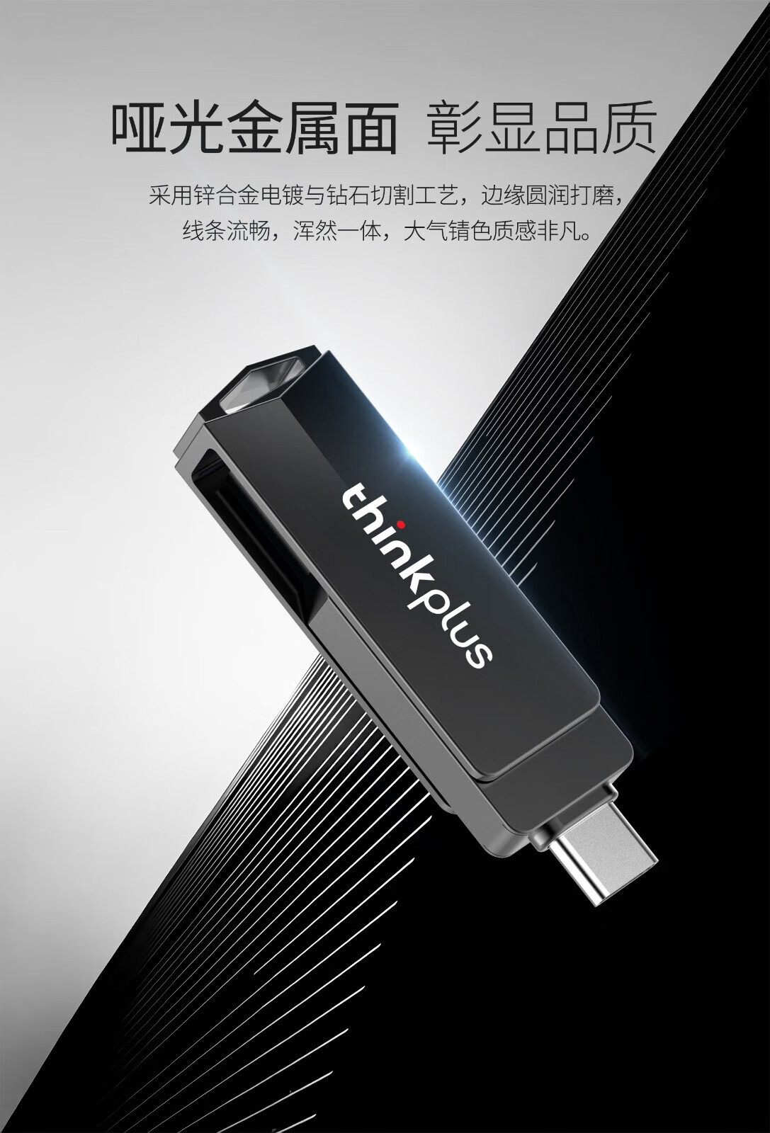 联想（Thinkplus）MU254 双头U盘手机笔记本电脑通用Type-C接口USB车载优盘存储盘 32GB黑色