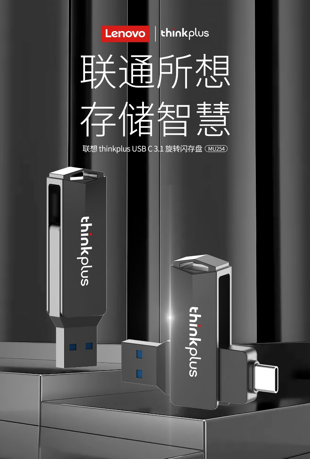 联想（Thinkplus）MU254 双头U盘手机笔记本电脑通用Type-C接口USB车载优盘存储盘 32GB黑色