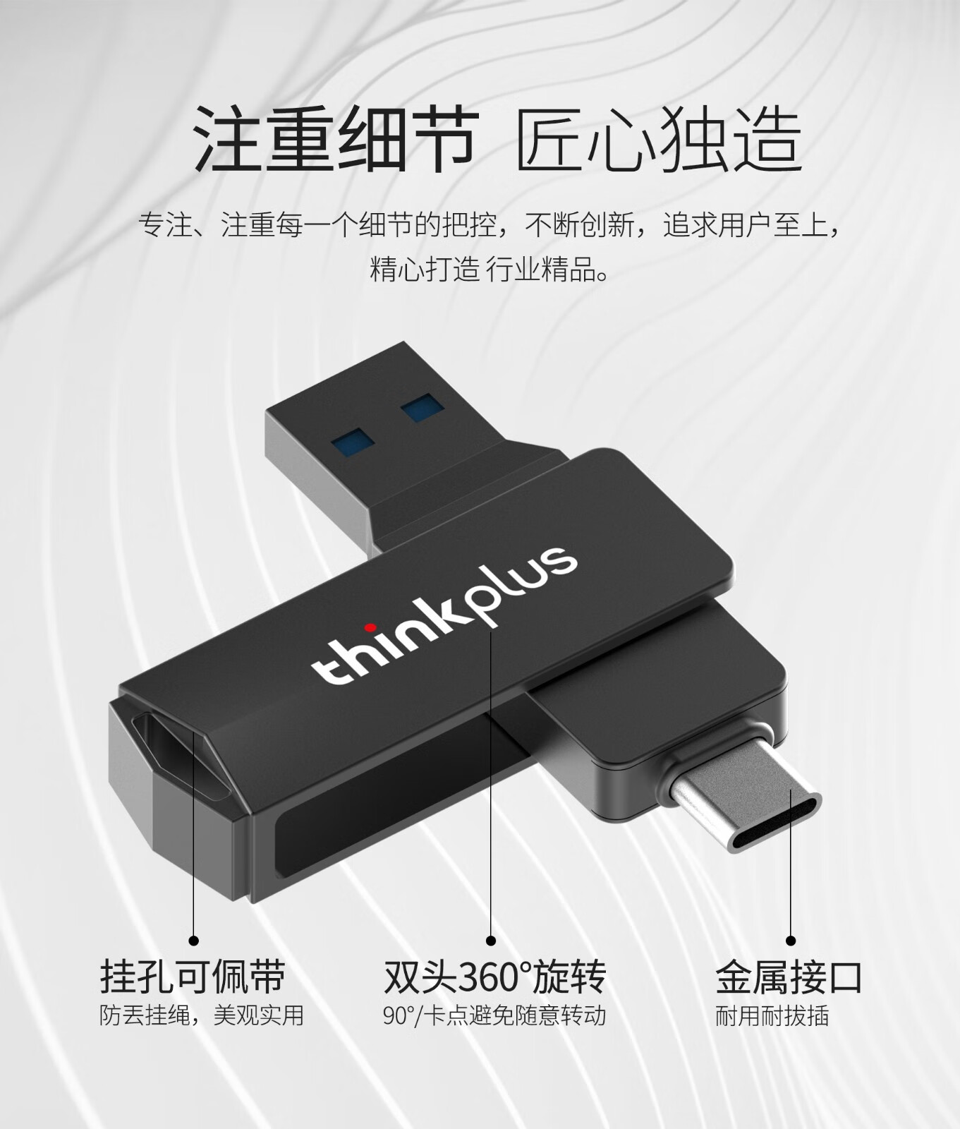 联想（Thinkplus）MU254 双头U盘手机笔记本电脑通用Type-C接口USB车载优盘存储盘 32GB黑色