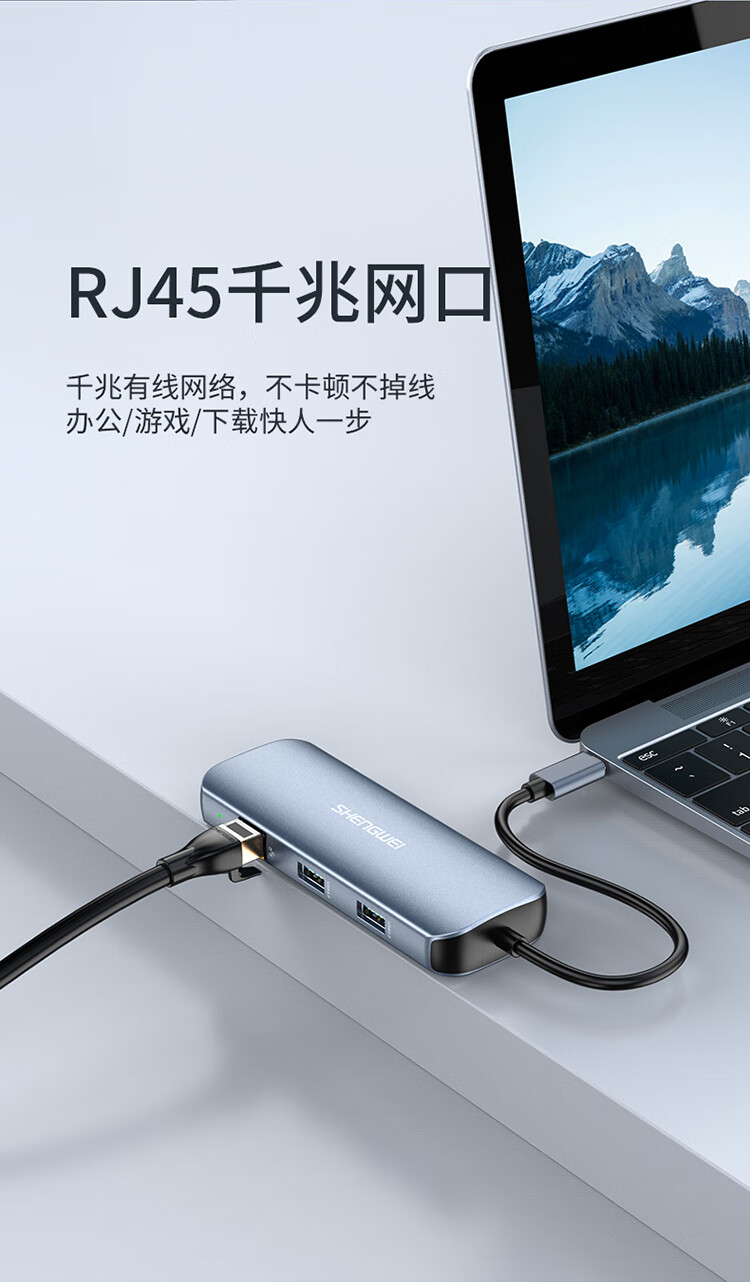 胜为（shengwei）七合一 USB-C转HDMI/VGA转接头投屏苹果华为Macbook电脑转换器千兆网口ZHB7012J