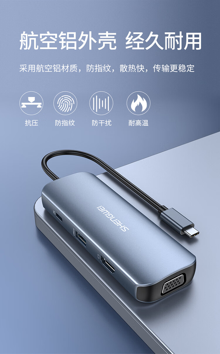胜为（shengwei）七合一 USB-C转HDMI/VGA转接头投屏苹果华为Macbook电脑转换器千兆网口ZHB7012J
