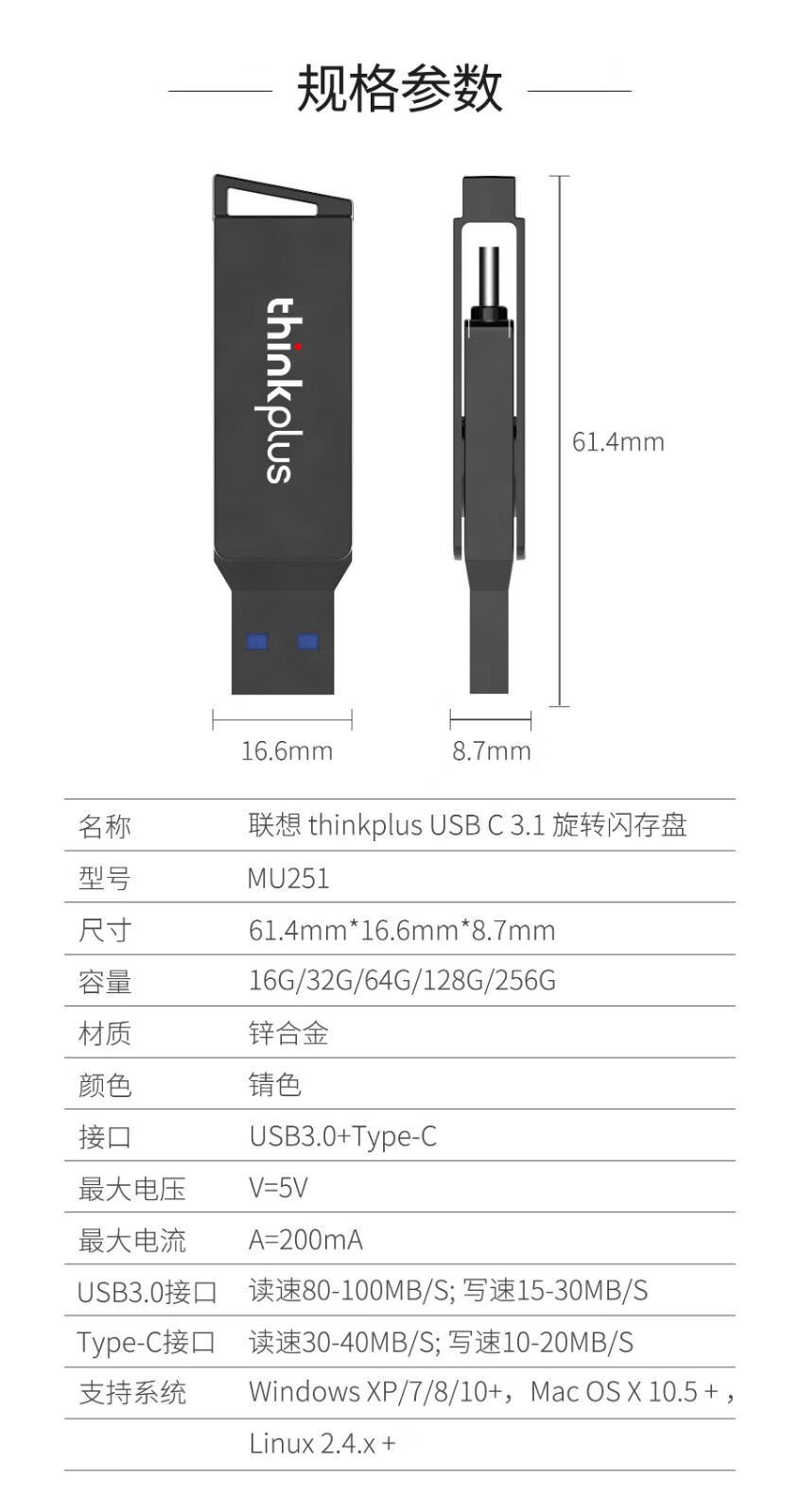 联想（Thinkplus）USB金属闪存盘 即插即用U盘 手机平板电脑优盘 MU251闪存盘 32G