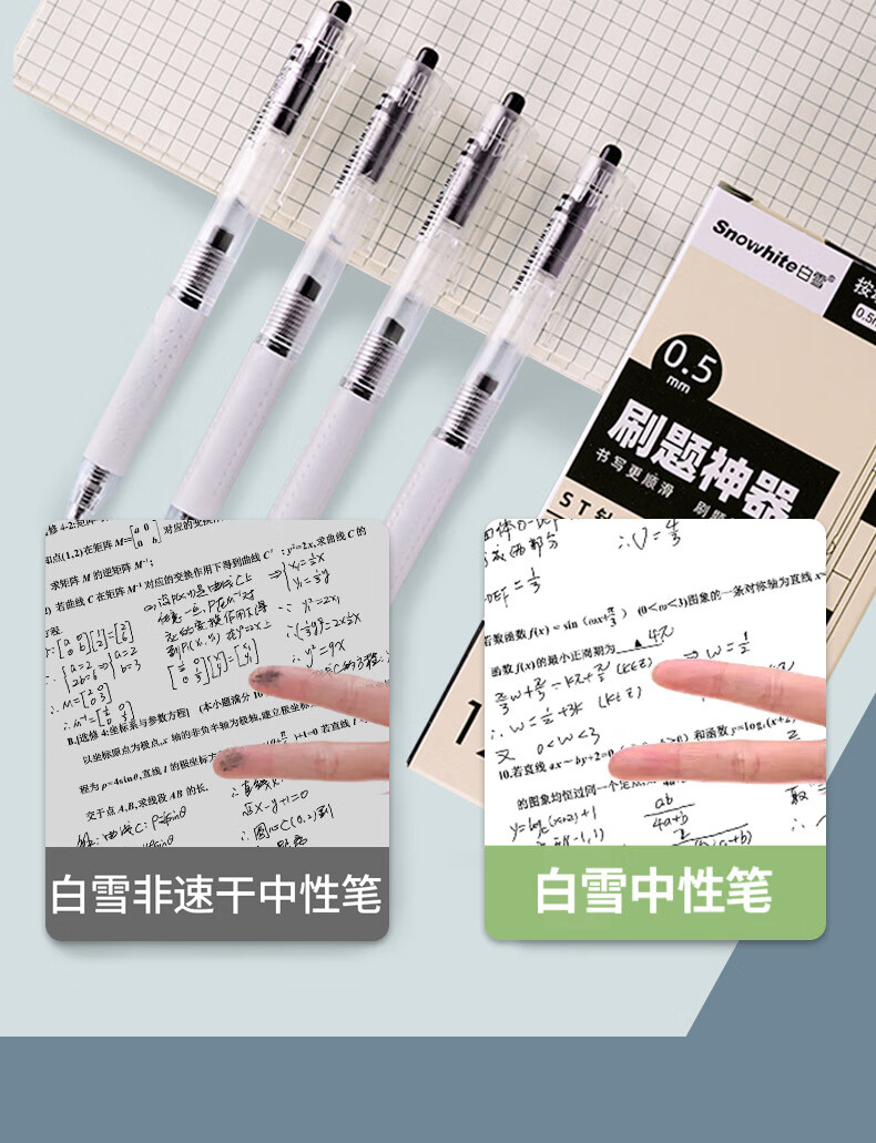 白雪（snowhite）G-303 按动中性笔 0.5m 学生考试用刷题笔 按压式ST笔头水笔 红色 12支/盒