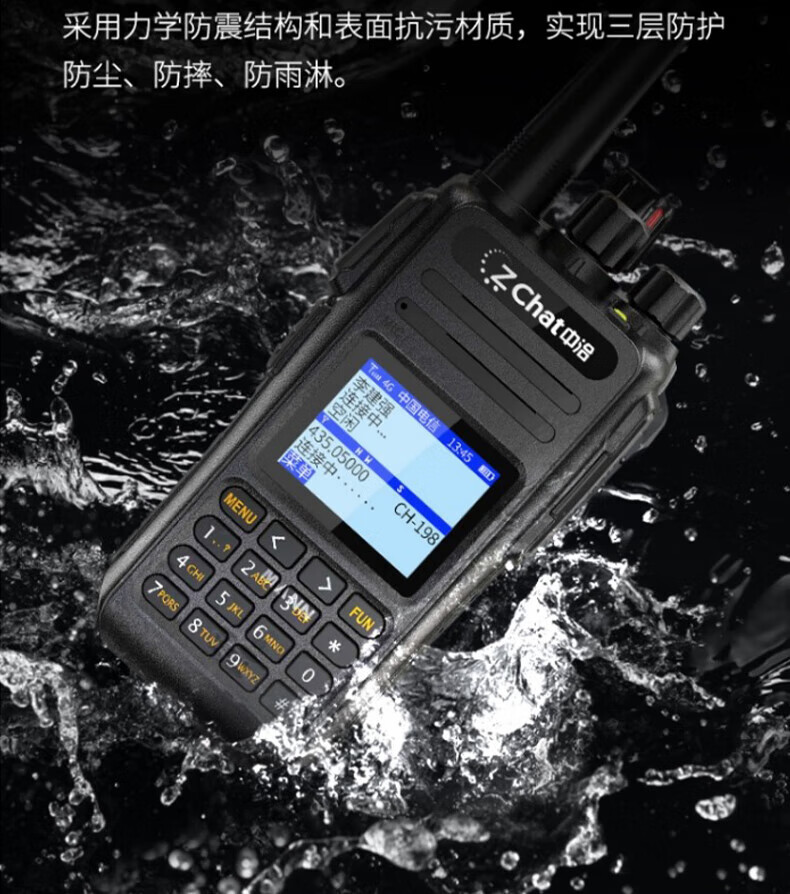 中洽（zchat）CAT3800ND 公网对讲机 国产全自主 全国通对讲机 5000公里 4G全网通