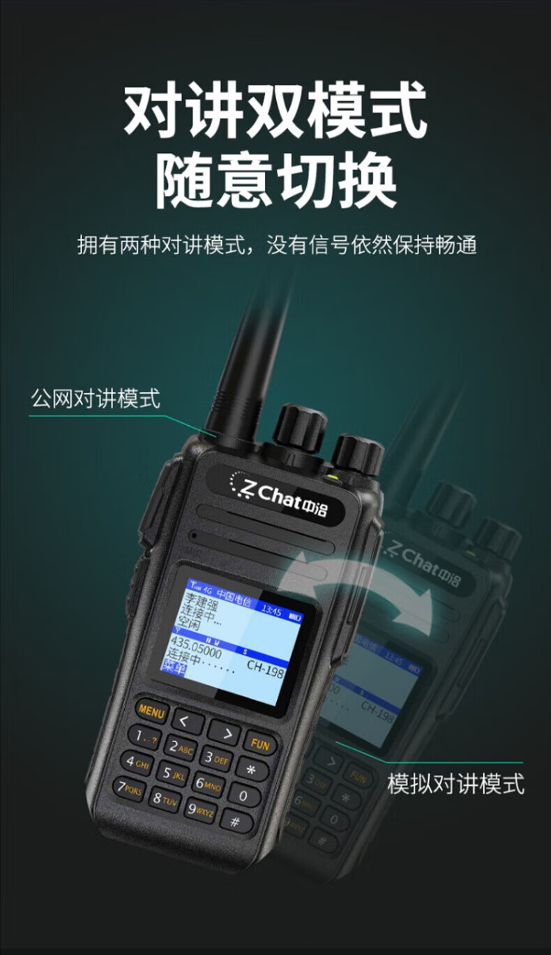中洽（zchat）CAT3800ND 公网对讲机 国产全自主 全国通对讲机 5000公里 4G全网通