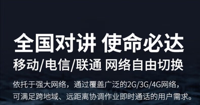 中洽（zchat）CAT3800ND 公网对讲机 国产全自主 全国通对讲机 5000公里 4G全网通