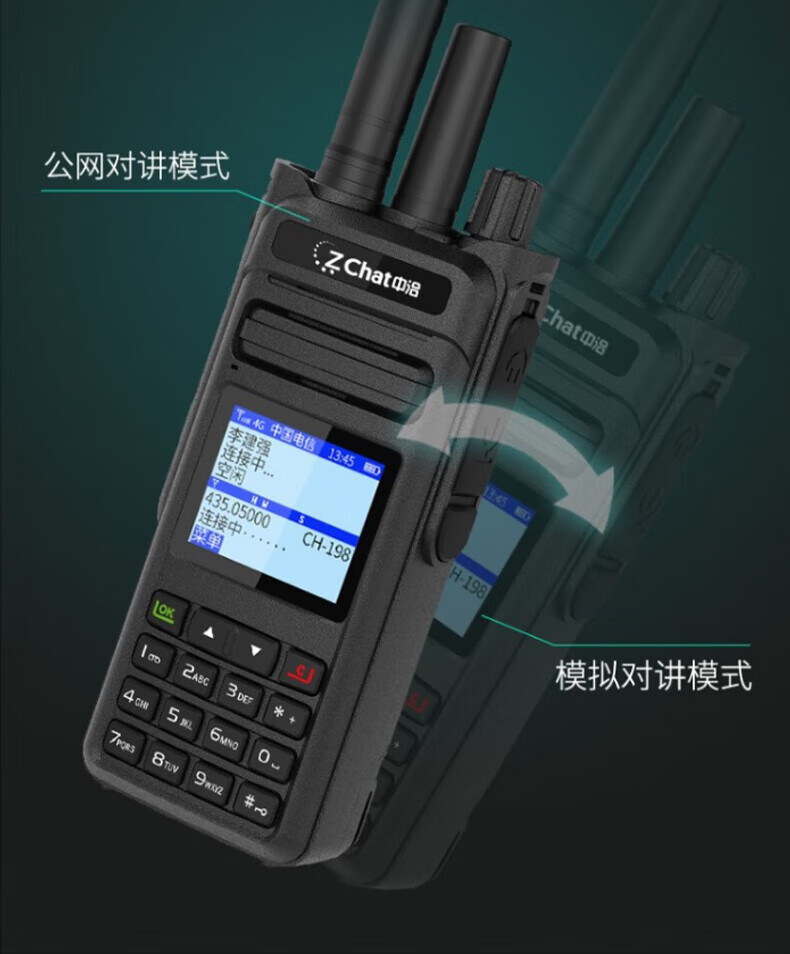 中洽（zchat）CAT5800ND 公网对讲机 国产全自主 全国通对讲机 5000公里 4G全网通