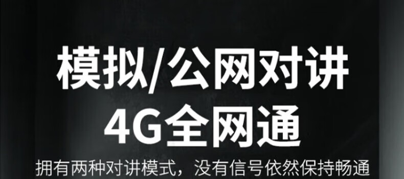 中洽（zchat）CAT5800ND 公网对讲机 国产全自主 全国通对讲机 5000公里 4G全网通