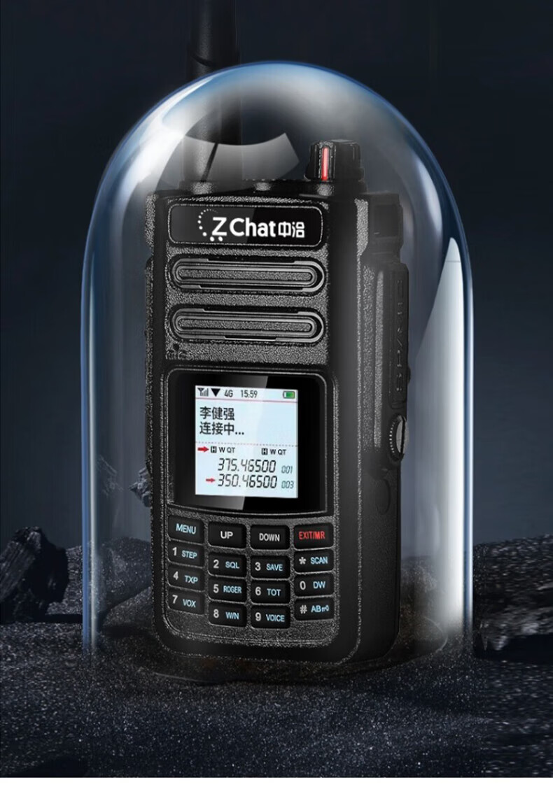 中洽（zchat）CAT9800ND 公网对讲机 国产全自主 全国通对讲机 5000公里 4G全网通