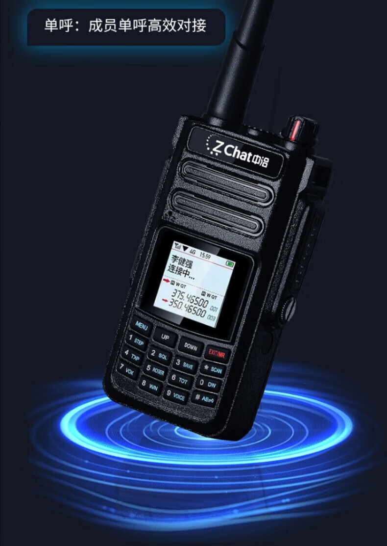 中洽（zchat）CAT9800ND 公网对讲机 国产全自主 全国通对讲机 5000公里 4G全网通