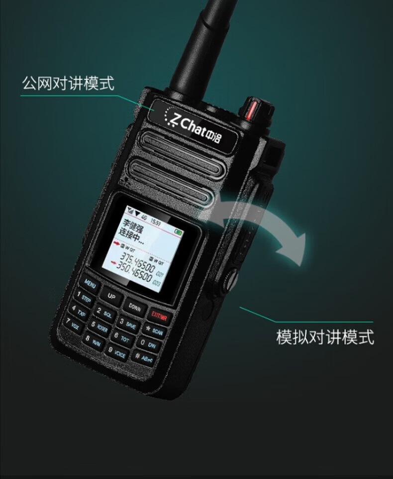 中洽（zchat）CAT9800ND 公网对讲机 国产全自主 全国通对讲机 5000公里 4G全网通