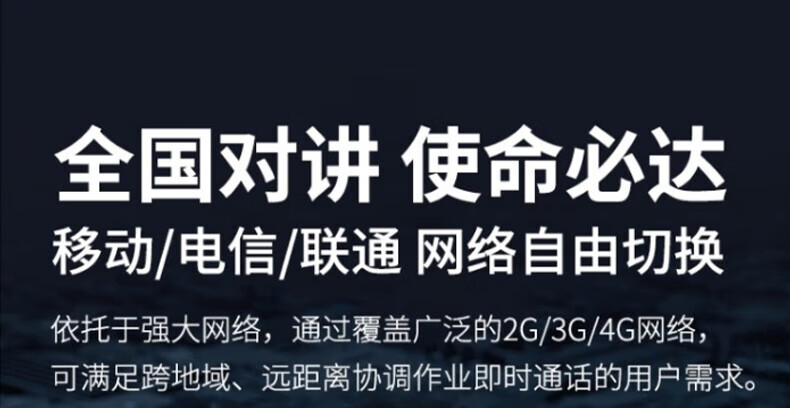 中洽（zchat）CAT9800ND 公网对讲机 国产全自主 全国通对讲机 5000公里 4G全网通
